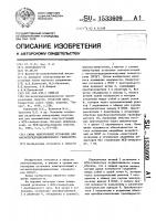 Схема инверторной установки для магнитогидродинамического генератора Схема инверторной установки для магнитогидродинамического генератора