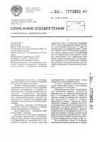 Телескопическая стрела Телескопическая стрела