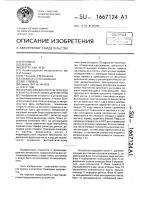 Устройство для оплаты проезда и контроля проездных документов Устройство для оплаты проезда и контроля проездных документов