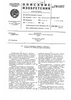 Способ получения пищевого белкового продукта из биомассы микроорганизмов Способ получения пищевого белкового продукта из биомассы микроорганизмов