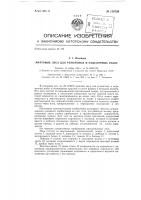 Леса для ремонтных и отделочных работ Леса для ремонтных и отделочных работ