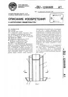 Распылитель Распылитель