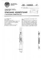 Скважинная насосная установка Скважинная насосная установка