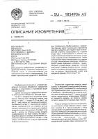 Туннельная отделочная машина Туннельная отделочная машина