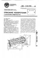 Барабанный грохот Барабанный грохот