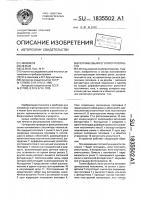 Поплавковый регулятор плотности Поплавковый регулятор плотности