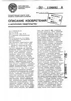 Устройство для контроля логических блоков Устройство для контроля логических блоков