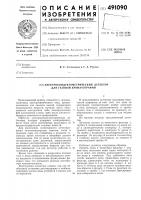 Электрокондуктометрический детектор для газовой хроматографии Электрокондуктометрический детектор для газовой хроматографии