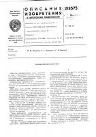 Подшипниковый узел Подшипниковый узел