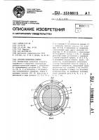 Роторно-лопастная машина Роторно-лопастная машина