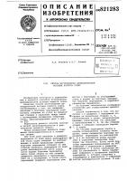 Способ изготовления цилиндрическойвставки корпуса судна Способ изготовления цилиндрическойвставки корпуса судна