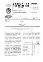 Способ восстановления циклогексанона из осадительной ванны Способ восстановления циклогексанона из осадительной ванны