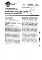 Устройство для управления рабочими органами технологической машины при пропуске шва ткани Устройство для управления рабочими органами технологической машины при пропуске шва ткани