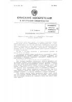 Реверсивная медогонка Реверсивная медогонка