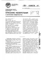 Способ производства полос Способ производства полос