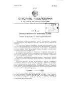 Способ изготовления вырубных матриц Способ изготовления вырубных матриц