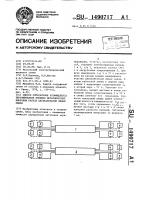 Способ определения коэффициента экранирования внешних металлических покровов кабеля двухкабельной линии связи Способ определения коэффициента экранирования внешних металлических покровов кабеля двухкабельной линии связи