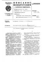 Устройство для приготовления строительных смесей Устройство для приготовления строительных смесей