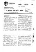 Устройство для очеса стеблей в льноуборочном комбайне Устройство для очеса стеблей в льноуборочном комбайне