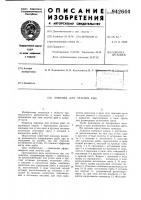 Ловушка для летучих рыб Ловушка для летучих рыб