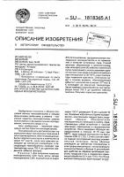 Способ очистки щелочно-галоидных монокристаллов Способ очистки щелочно-галоидных монокристаллов