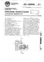 Устройство для намотки нити Устройство для намотки нити