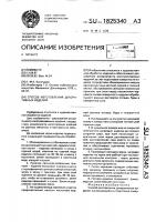 Способ изготовления декоративных изделий Способ изготовления декоративных изделий