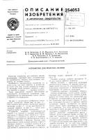 Устройство для монтажа зданий Устройство для монтажа зданий