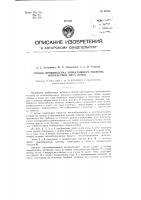 Способ производстватрикотажного полотна посредством двух основ Способ производстватрикотажного полотна посредством двух основ