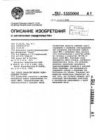 Способ обработки жидких радиоактивных отходов Способ обработки жидких радиоактивных отходов