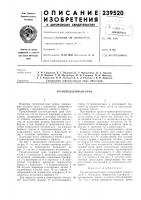 Грузоподъемный кран Грузоподъемный кран