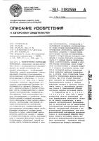 Некогерентный оптический коррелятор Некогерентный оптический коррелятор