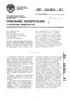 Ультразвуковой преобразователь для контроля изделий Ультразвуковой преобразователь для контроля изделий