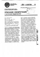 Устройство для формирования широтно-модулированных сигналов управления ключами инвертора Устройство для формирования широтно-модулированных сигналов управления ключами инвертора