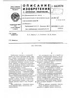 Питатель Питатель