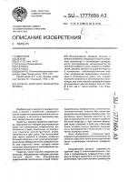 Зеркало лазерного резонатора юркина Зеркало лазерного резонатора юркина