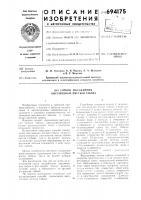 Способ увлажнения высушенных листьев табака Способ увлажнения высушенных листьев табака