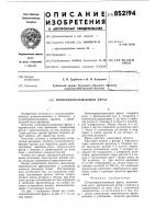 Почвообрабатывающая фреза Почвообрабатывающая фреза