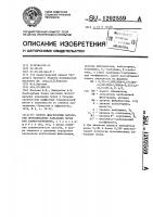 Способ диагностики патологии проксимальных канальцев почки при гломерулонефрите Способ диагностики патологии проксимальных канальцев почки при гломерулонефрите