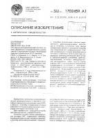 Способ определения степени разряженности литиевого химического источника тока Способ определения степени разряженности литиевого химического источника тока