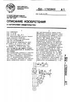 Устройство для защиты трехфазного электродвигателя от несимметричных режимов Устройство для защиты трехфазного электродвигателя от несимметричных режимов