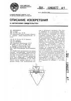 Центробежный классификатор Центробежный классификатор