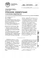 Способ изготовления интегральных схем Способ изготовления интегральных схем