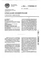 Способ изготовления огнеупорных изделий Способ изготовления огнеупорных изделий