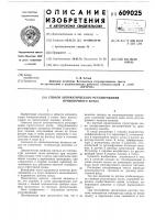 Способ автоматического регулирования прямоточного котла Способ автоматического регулирования прямоточного котла