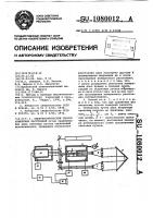 Электронно-оптический способ измерения расстояний Электронно-оптический способ измерения расстояний