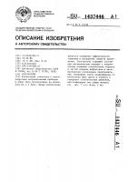 Электроутюг Электроутюг