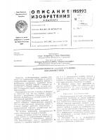 Комбинированная силовая установка для локомотивов Комбинированная силовая установка для локомотивов
