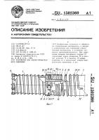 Устройство для ударно-вращательного сверления Устройство для ударно-вращательного сверления