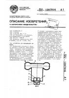 Устройство для выращивания лимонов Устройство для выращивания лимонов
